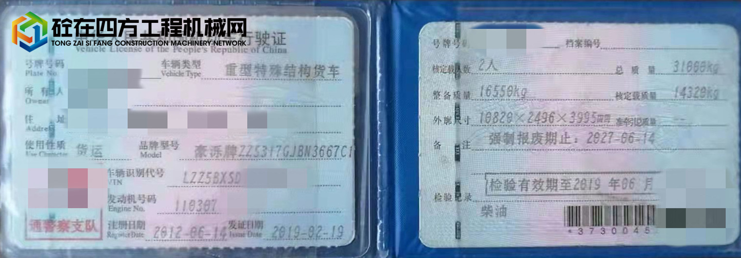 https://images.tongzsf.com/tong/truck_machine/20211022/16172336558cb7.jpg