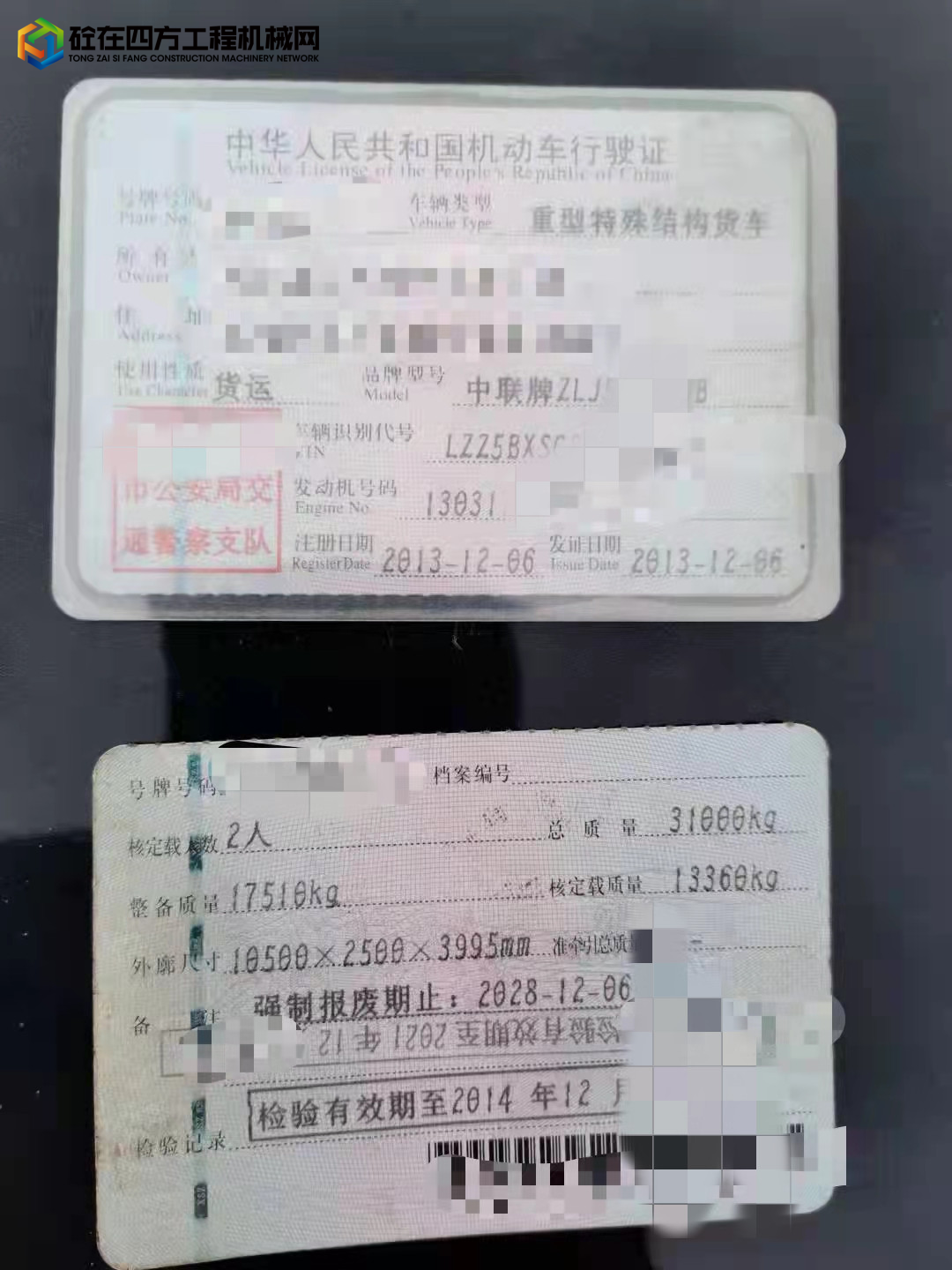 https://images.tongzsf.com/tong/truck_machine/20211022/1617234aa9eb00.jpg
