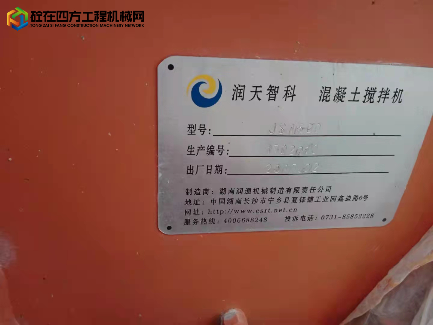 https://images.tongzsf.com/tong/truck_machine/20211023/161738ec5307fa.jpg