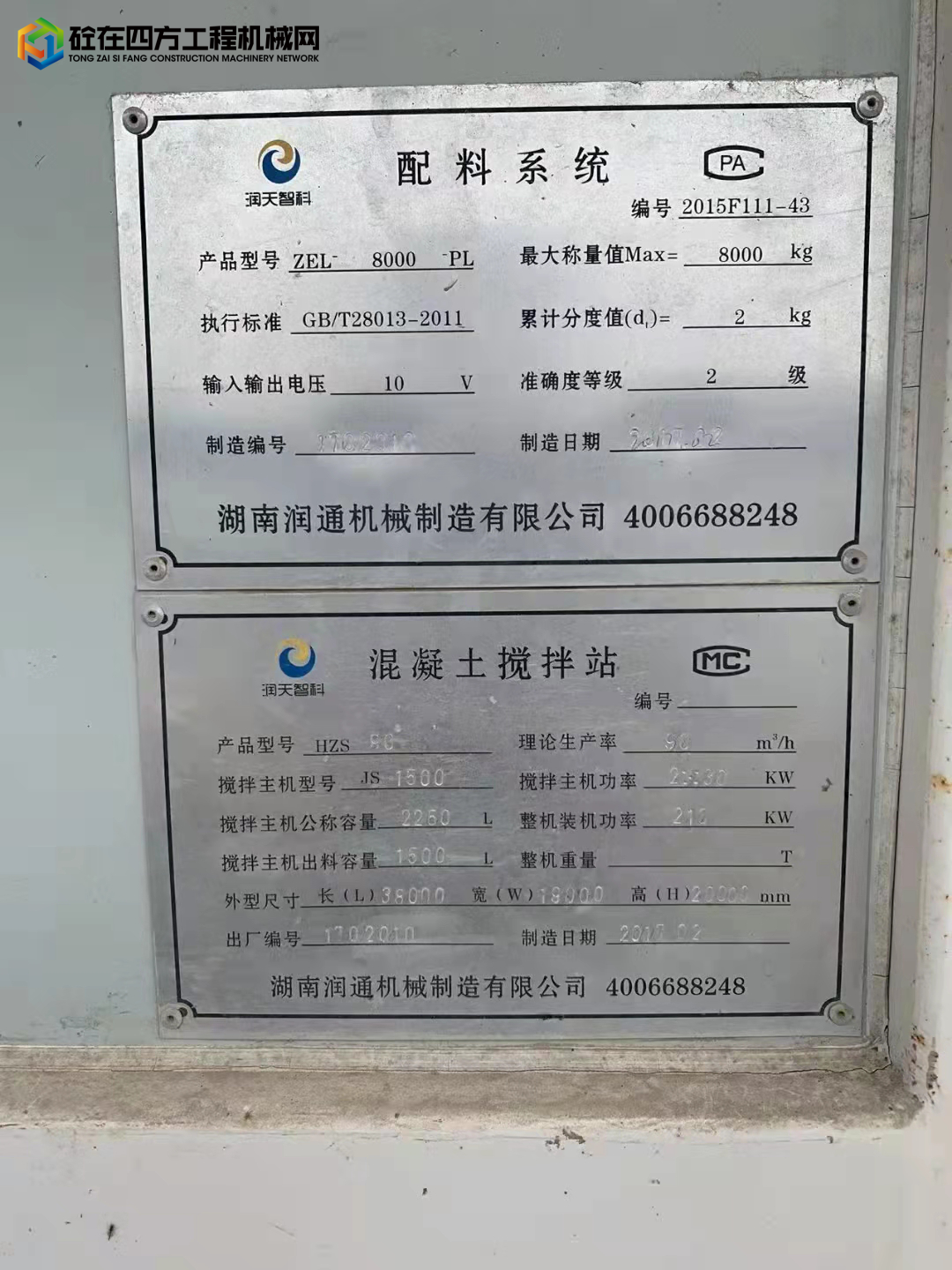 https://images.tongzsf.com/tong/truck_machine/20211023/161738ecabb5c1.jpg