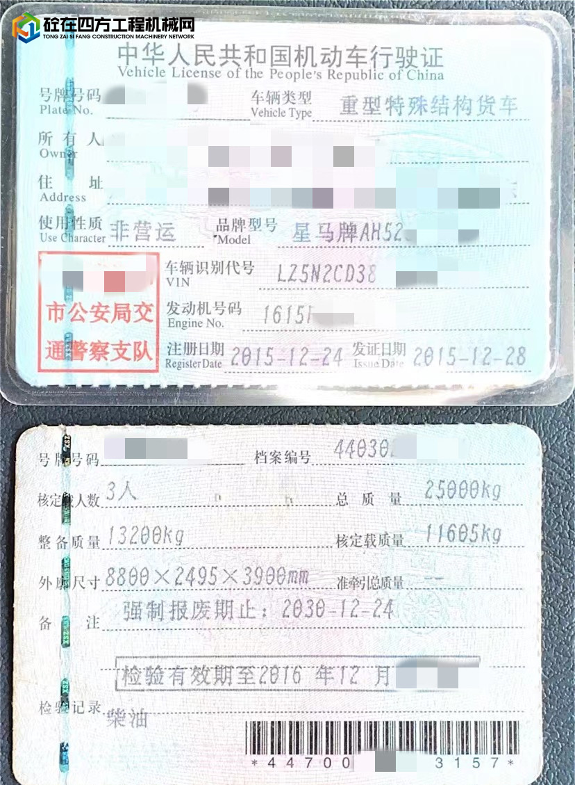 https://images.tongzsf.com/tong/truck_machine/20211023/16173afc171986.jpg