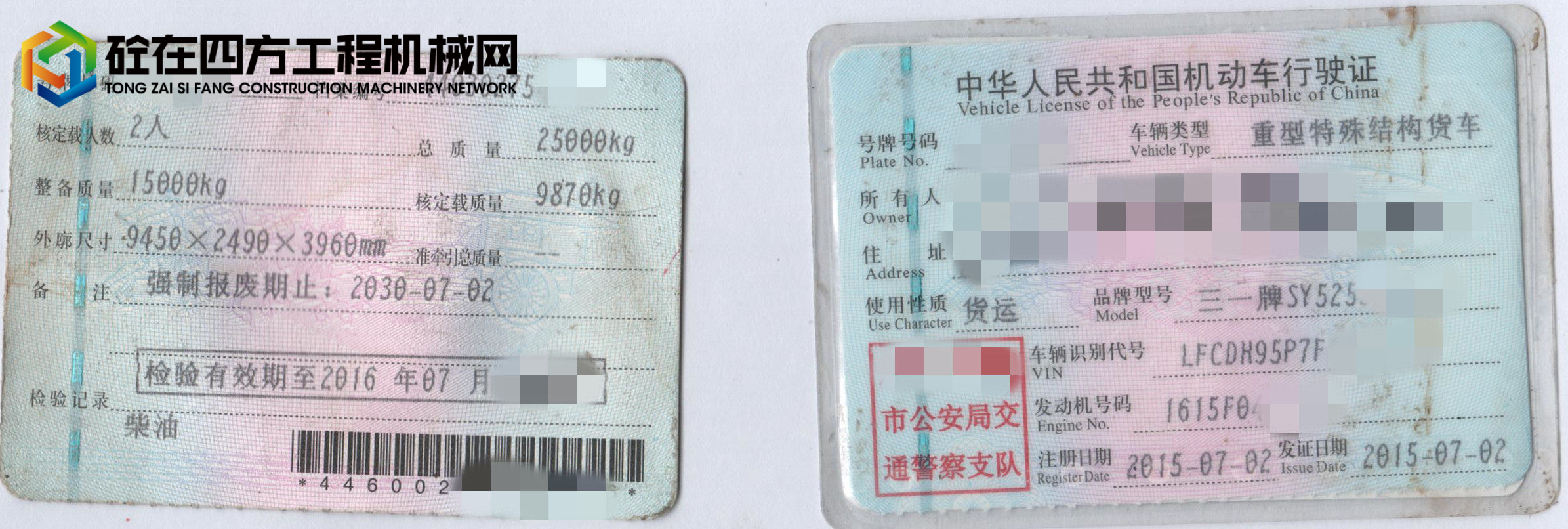 https://images.tongzsf.com/tong/truck_machine/20211023/16173b0a11173d.jpg