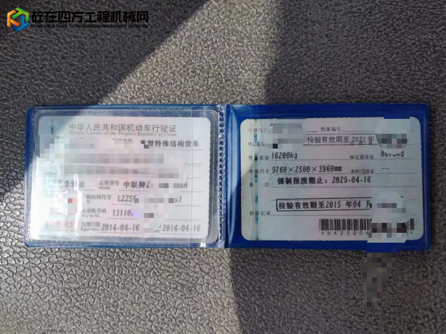 https://images.tongzsf.com/tong/truck_machine/20211024/1617543115ddbc.jpg