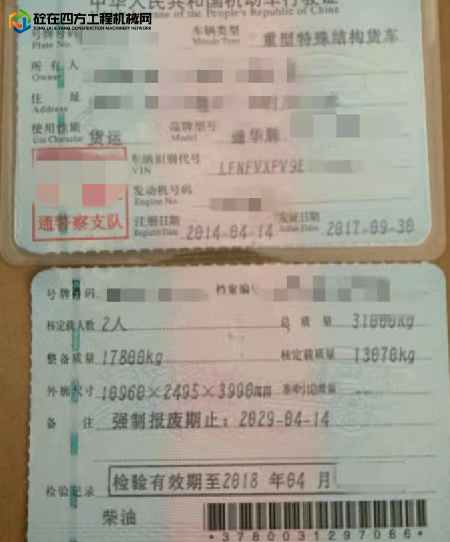 https://images.tongzsf.com/tong/truck_machine/20211025/1617604c0e669f.jpg