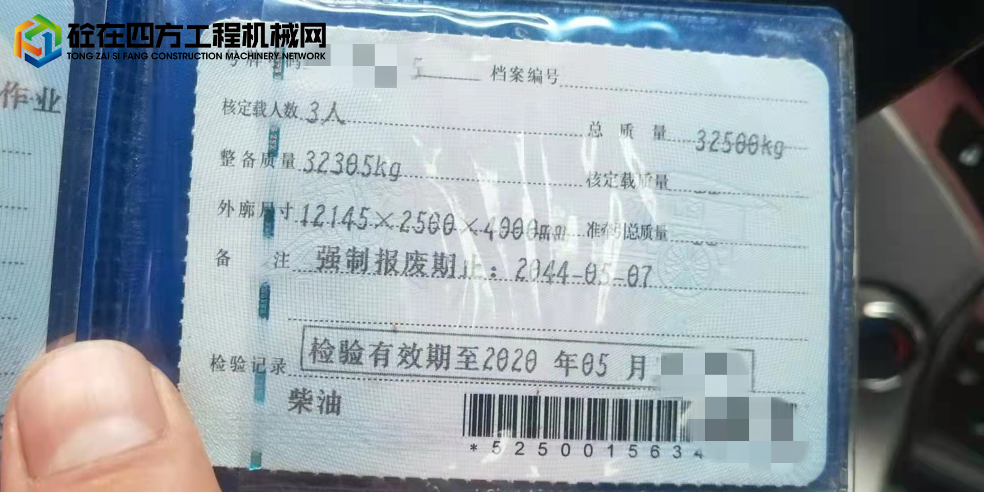 https://images.tongzsf.com/tong/truck_machine/20211025/161760fef453af.jpg