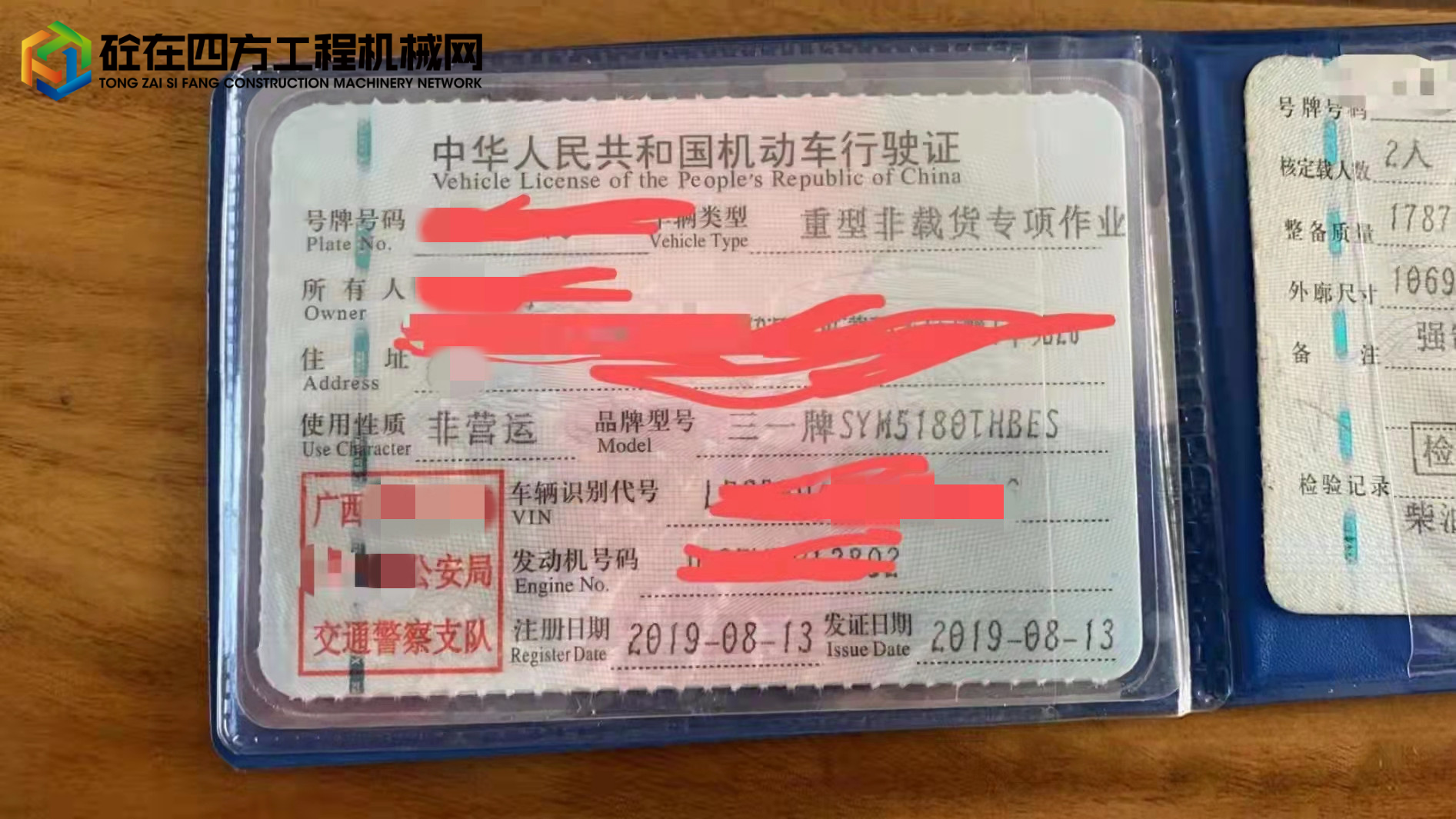 https://images.tongzsf.com/tong/truck_machine/20211025/16176106d22334.jpg