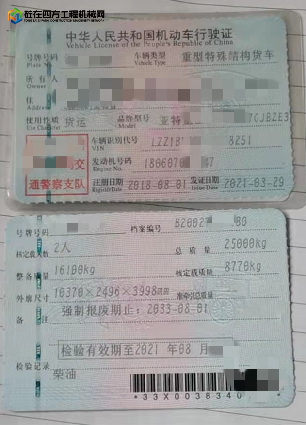 https://images.tongzsf.com/tong/truck_machine/20211025/161766afa73dcf.jpg