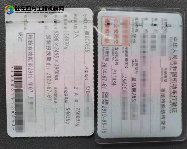 https://images.tongzsf.com/tong/truck_machine/20211025/161767aa7dfbf0.png