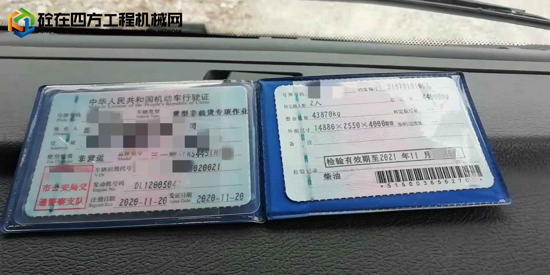 https://images.tongzsf.com/tong/truck_machine/20211025/1617688d7f180c.jpg
