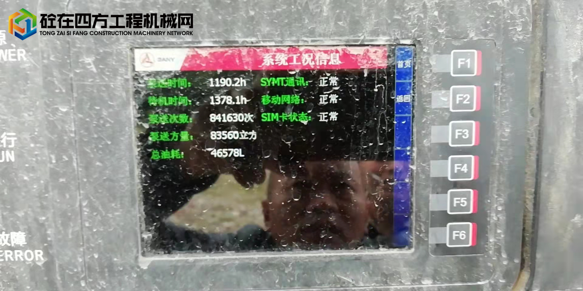 https://images.tongzsf.com/tong/truck_machine/20211025/1617688d930bb3.jpg