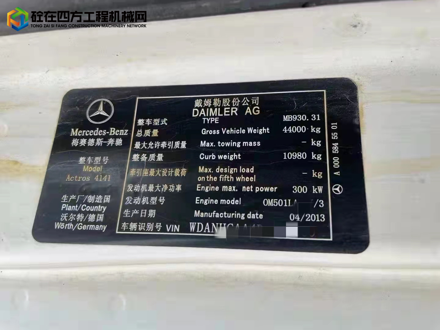 https://images.tongzsf.com/tong/truck_machine/20211026/16177555a5fe59.jpg