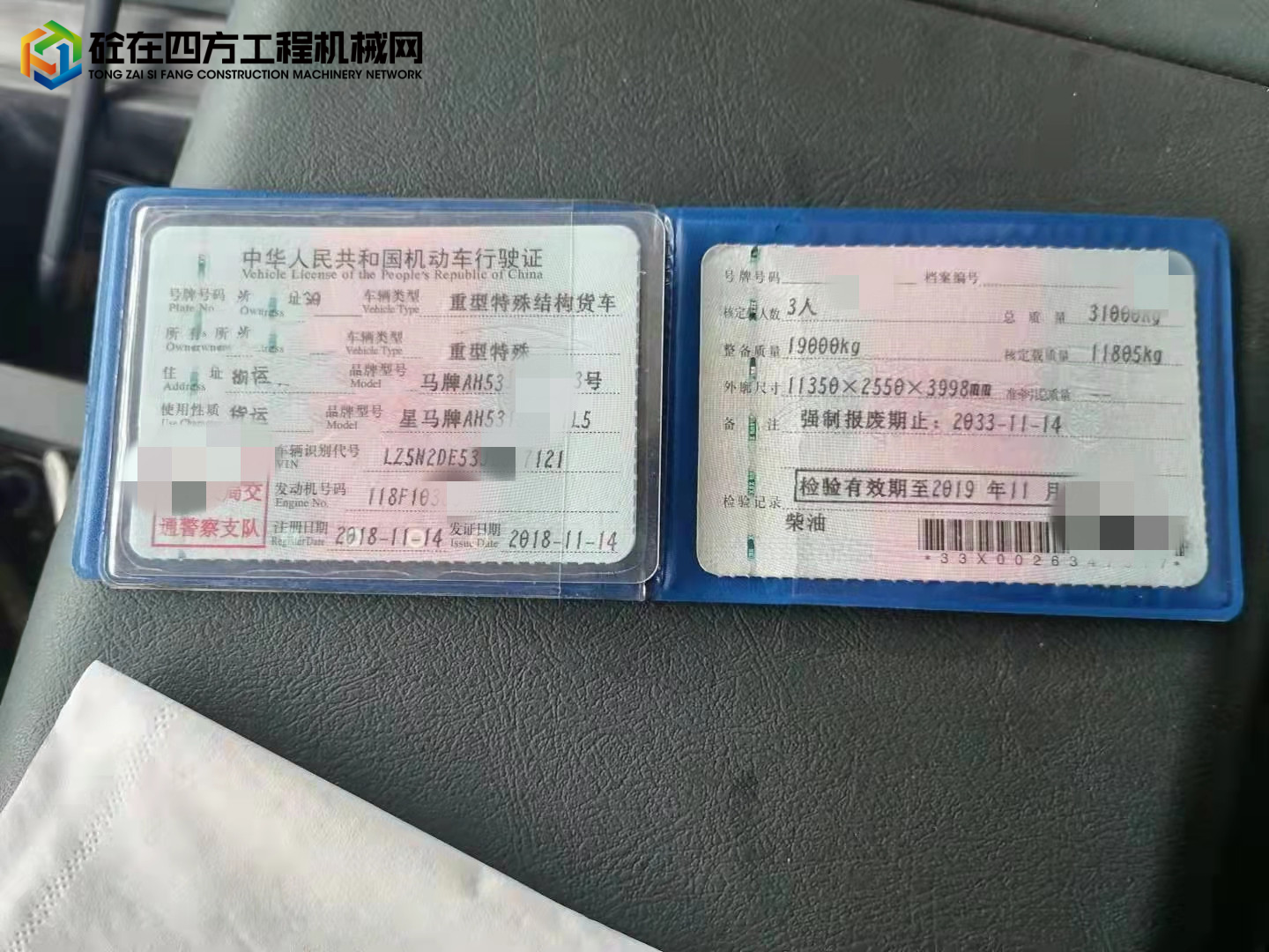 https://images.tongzsf.com/tong/truck_machine/20211026/161779ceeb4509.jpg