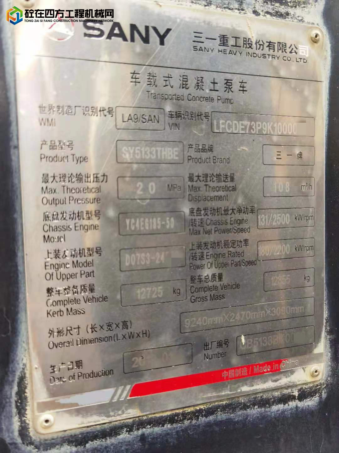 https://images.tongzsf.com/tong/truck_machine/20211026/16177a3b5e7fb6.jpg