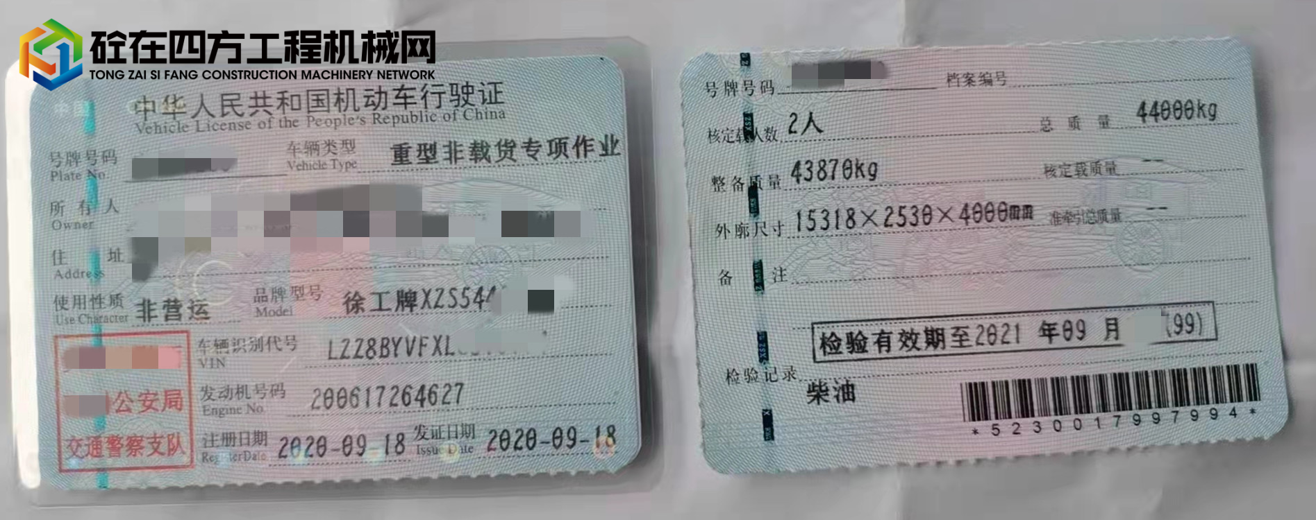 https://images.tongzsf.com/tong/truck_machine/20211026/16177d621f165f.jpg