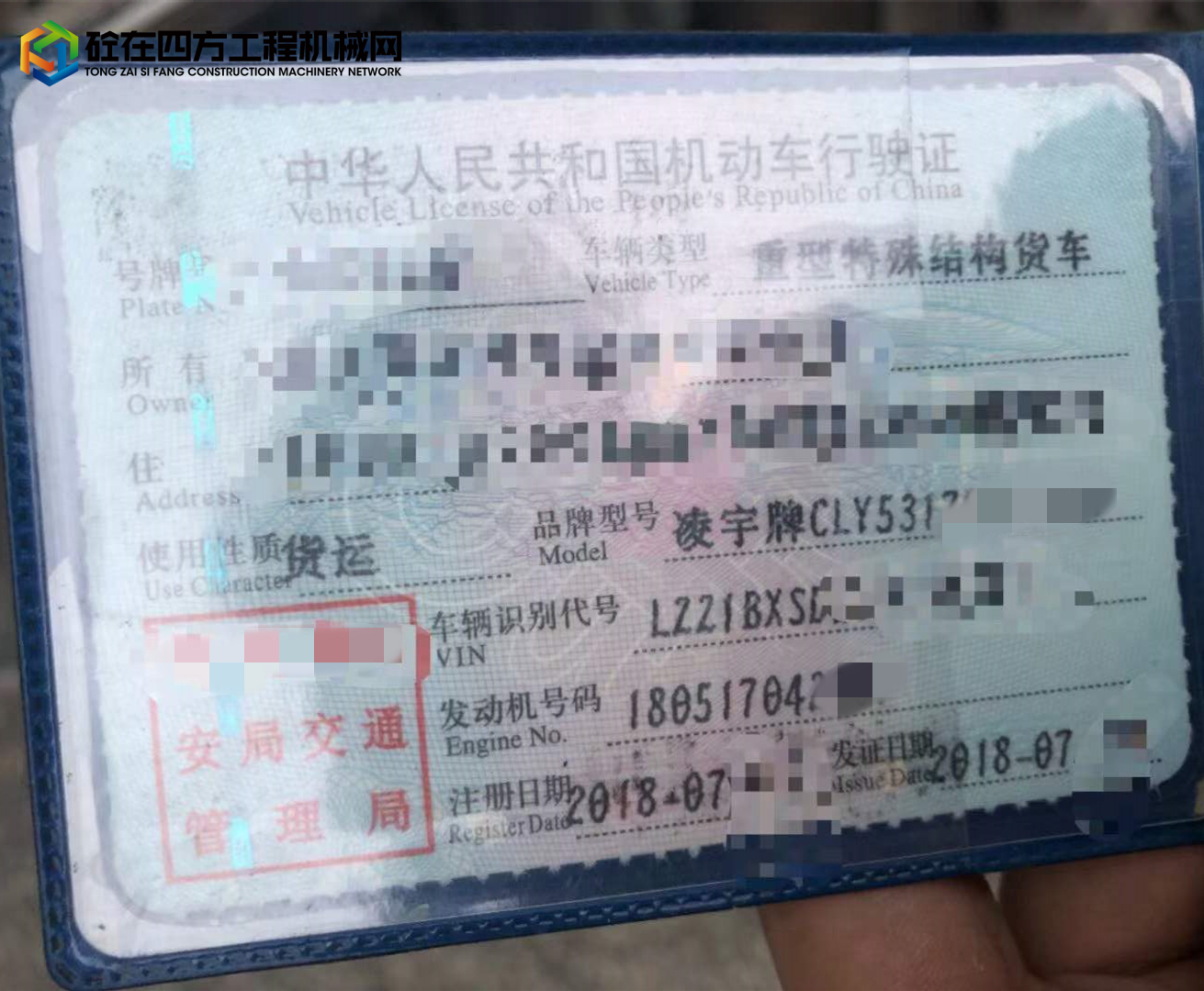 https://images.tongzsf.com/tong/truck_machine/20211026/16177e41fe8498.jpg