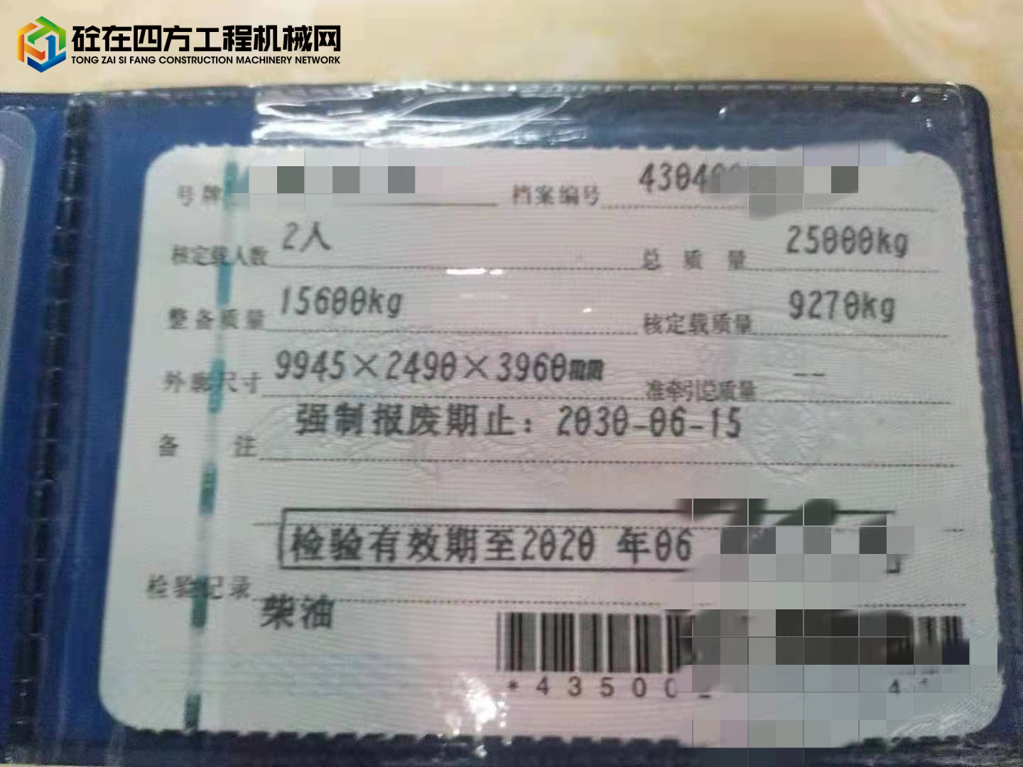 https://images.tongzsf.com/tong/truck_machine/20211027/16178b49be4c7b.jpg