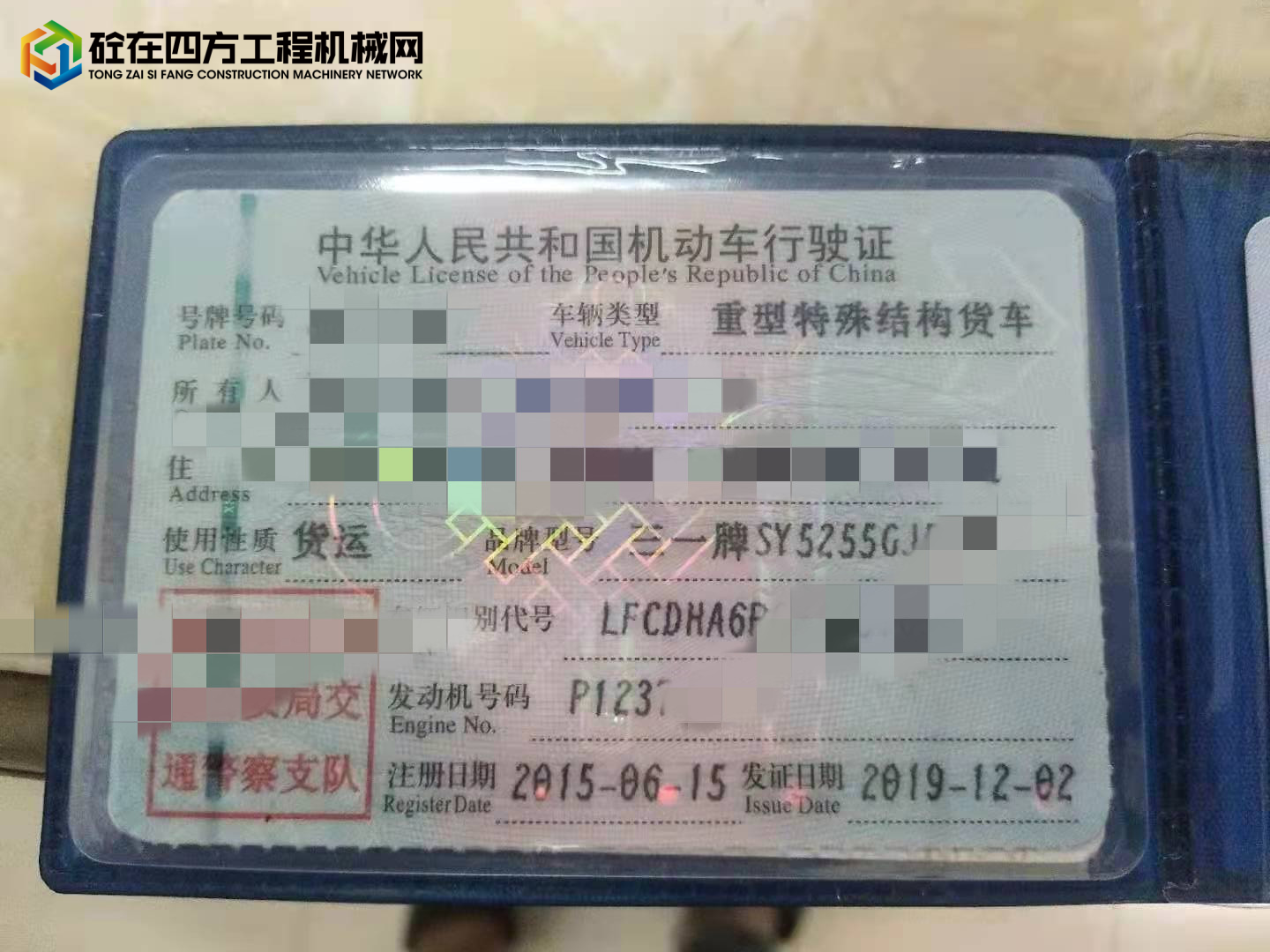 https://images.tongzsf.com/tong/truck_machine/20211027/16178b49c94242.jpg