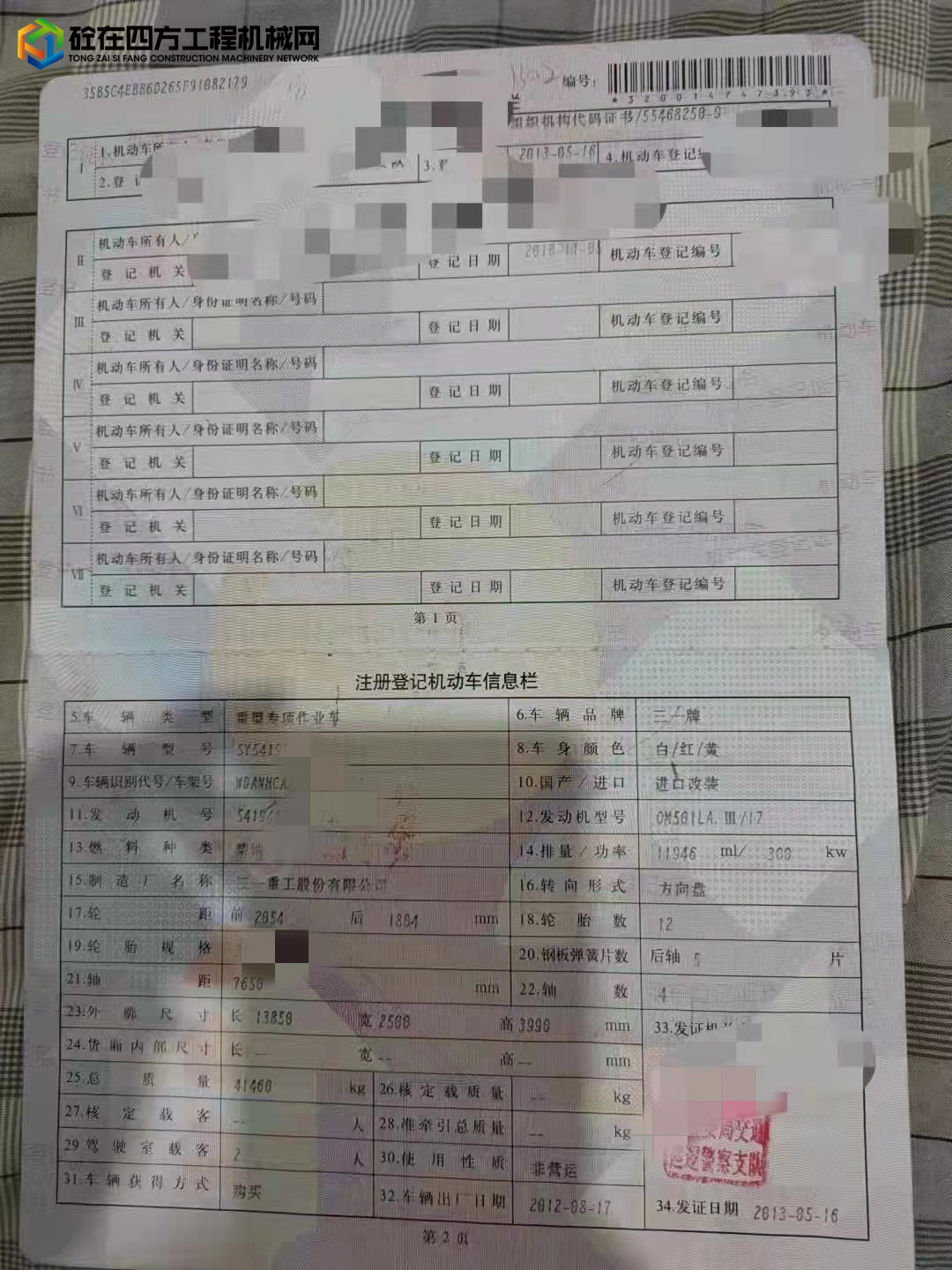 https://images.tongzsf.com/tong/truck_machine/20211027/16178c7e784167.jpg