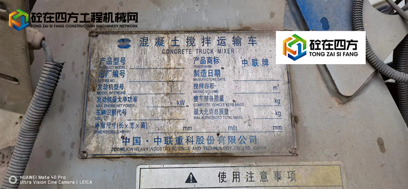 https://images.tongzsf.com/tong/truck_machine/20211027/16178cd606ceec.jpg