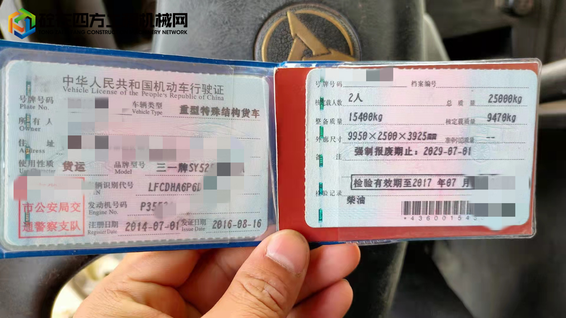 https://images.tongzsf.com/tong/truck_machine/20211027/16178f5cd86c6e.jpg