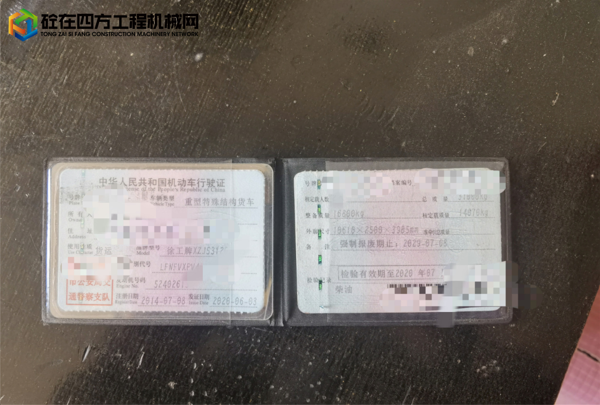 https://images.tongzsf.com/tong/truck_machine/20211027/16178fd64e17f3.jpg