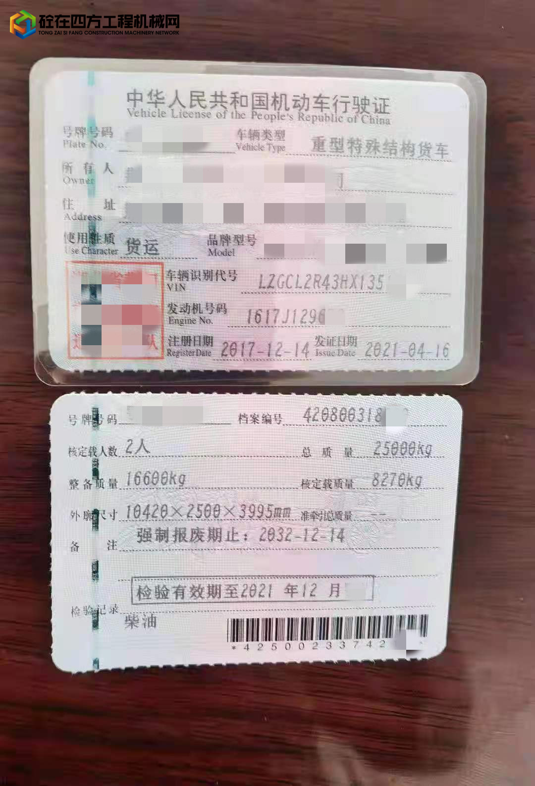 https://images.tongzsf.com/tong/truck_machine/20211029/1617b54c829cee.jpg