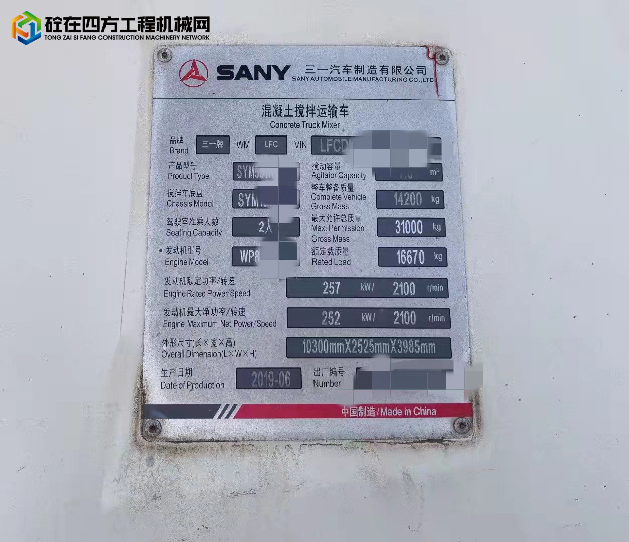 https://images.tongzsf.com/tong/truck_machine/20211029/1617ba2e973d9e.jpg