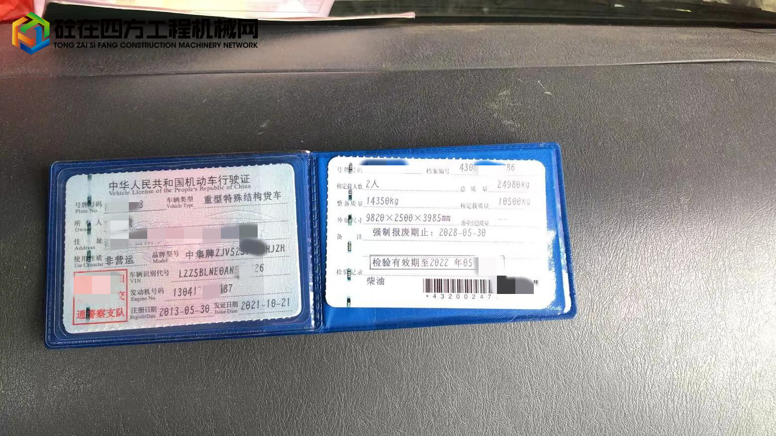 https://images.tongzsf.com/tong/truck_machine/20211030/1617c99c05418f.jpg
