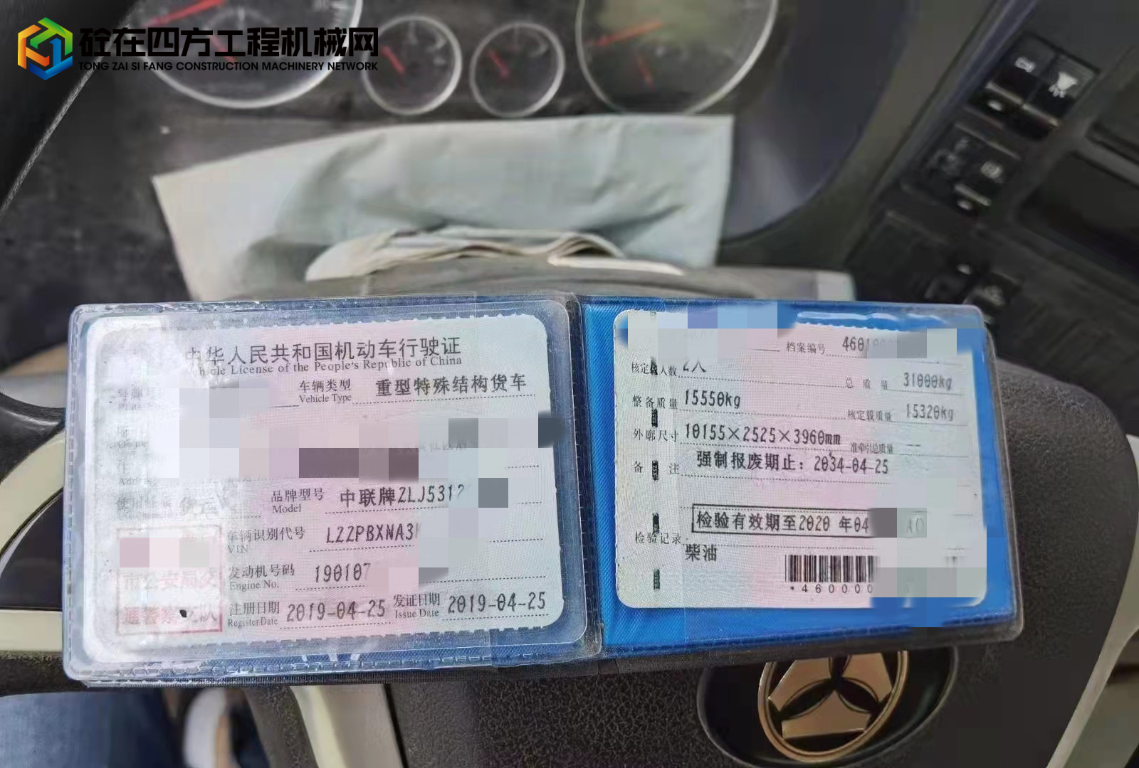 https://images.tongzsf.com/tong/truck_machine/20211030/1617cac371c68b.jpg