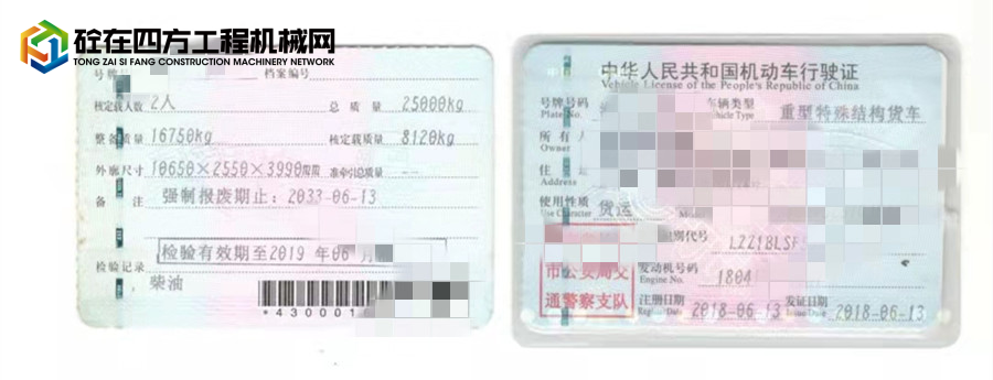 https://images.tongzsf.com/tong/truck_machine/20211030/1617cec87dc1e4.jpg