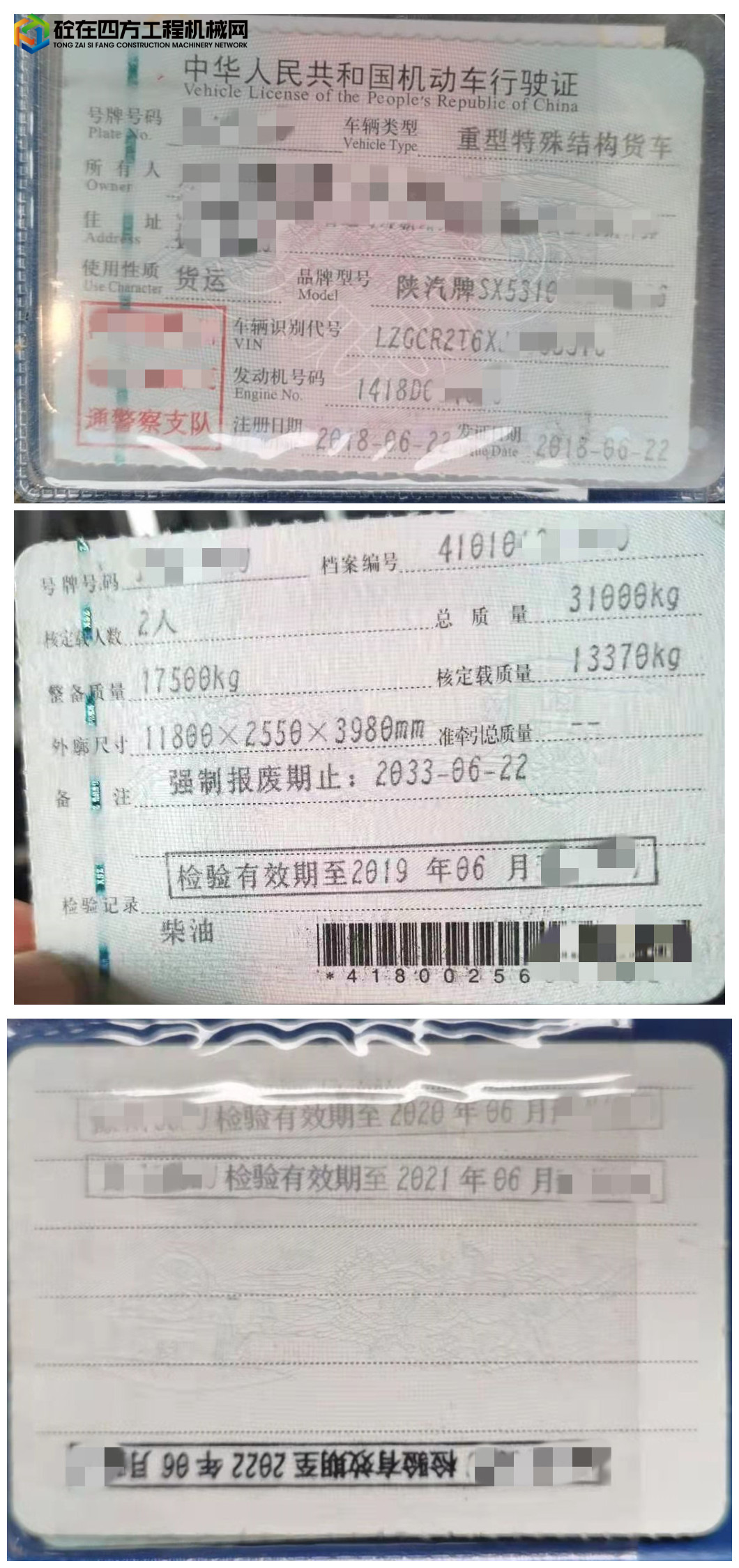 https://images.tongzsf.com/tong/truck_machine/20211030/1617d00b61c345.jpg