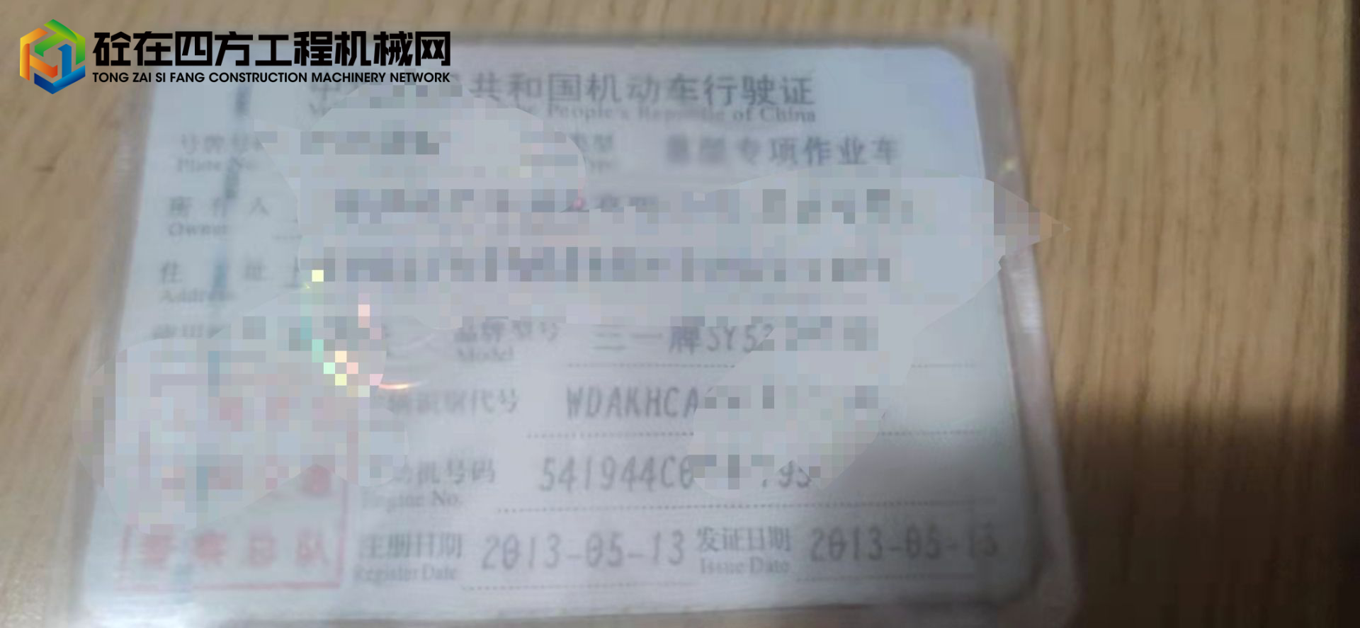 https://images.tongzsf.com/tong/truck_machine/20211030/1617d573324379.jpg