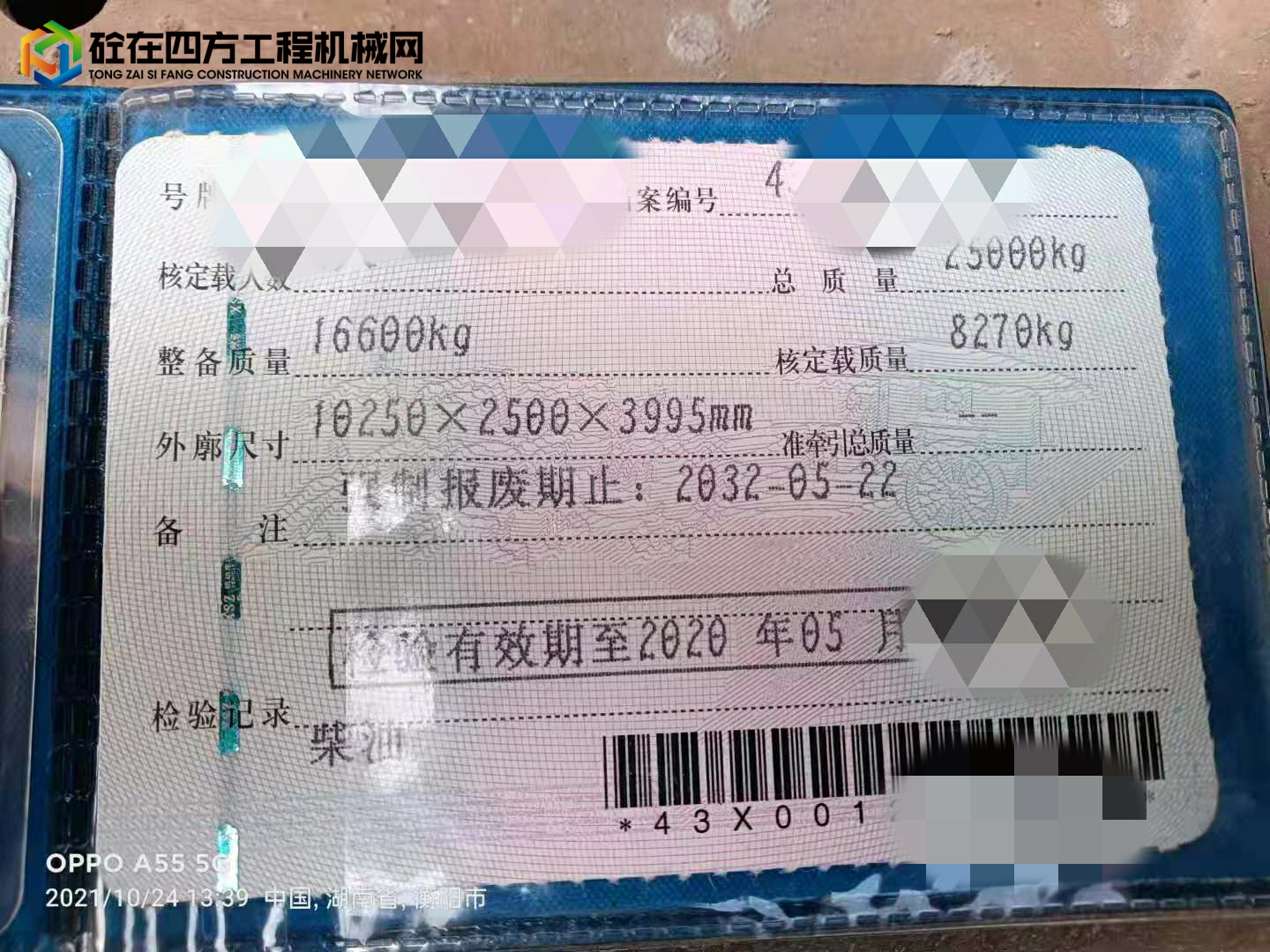 https://images.tongzsf.com/tong/truck_machine/20211031/1617e3477e6b3e.jpg