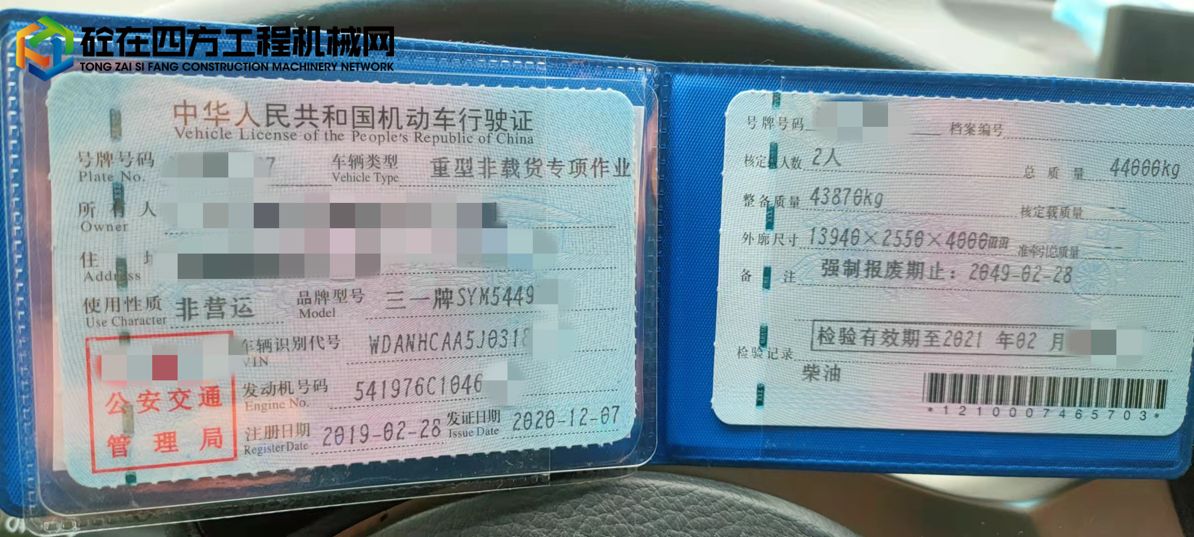 https://images.tongzsf.com/tong/truck_machine/20211031/1617e4a2d66d52.jpg
