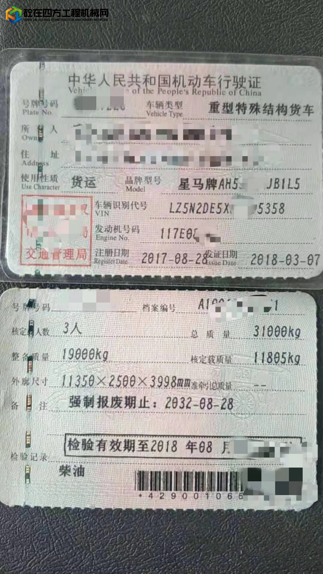 https://images.tongzsf.com/tong/truck_machine/20211101/1617f521b8ae7a.jpg
