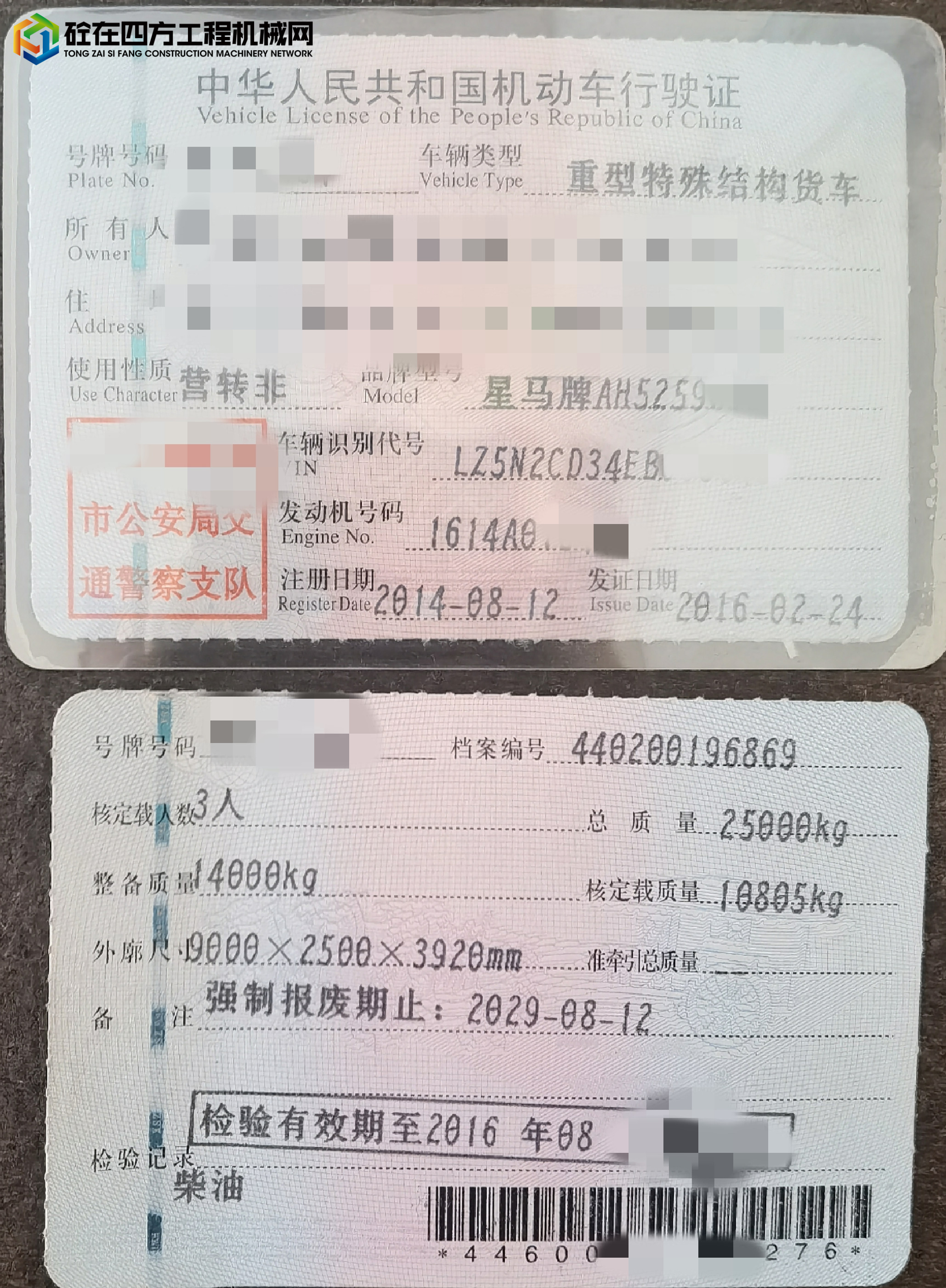https://images.tongzsf.com/tong/truck_machine/20211102/1618089e1e1bea.jpg