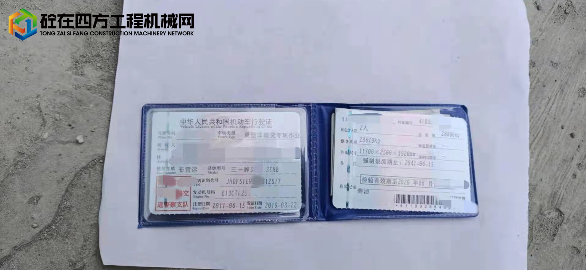 https://images.tongzsf.com/tong/truck_machine/20211102/16180980bc32b0.jpg