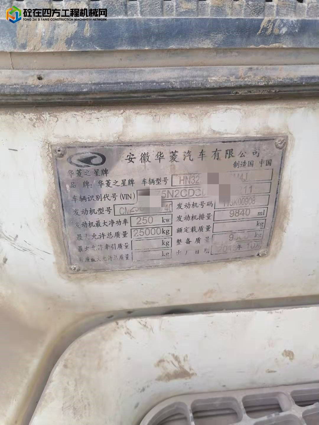 https://images.tongzsf.com/tong/truck_machine/20211102/161809b1d25037.jpg