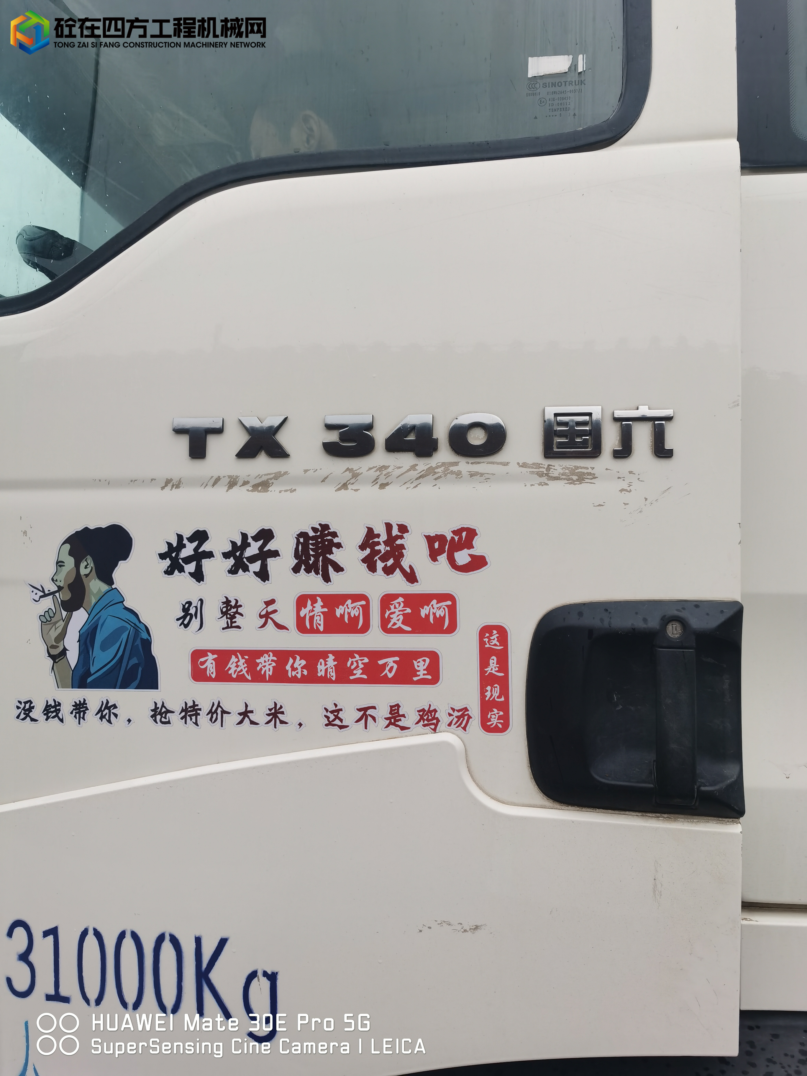 https://images.tongzsf.com/tong/truck_machine/20211102/16180a9fca83b5.jpg