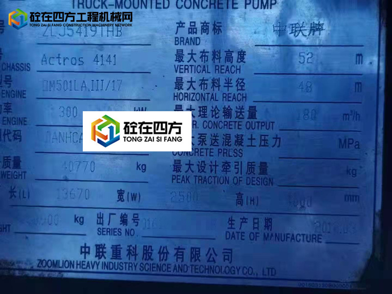 https://images.tongzsf.com/tong/truck_machine/20211102/16180acb2326bb.jpg