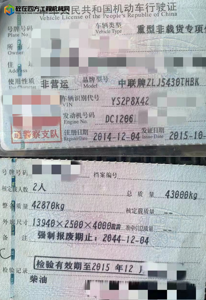 https://images.tongzsf.com/tong/truck_machine/20211102/16180adc81b364.jpg