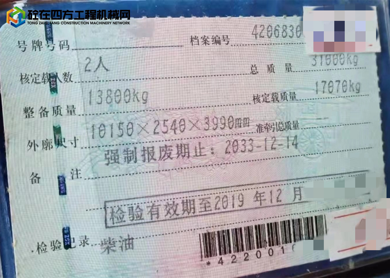 https://images.tongzsf.com/tong/truck_machine/20211102/16180ed1d38f3c.jpg