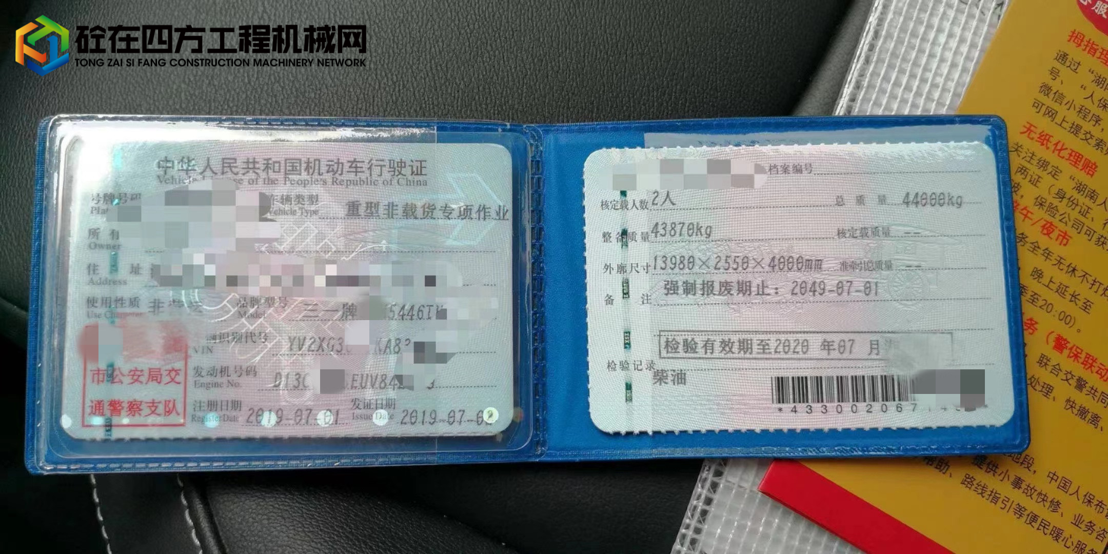https://images.tongzsf.com/tong/truck_machine/20211103/16181df827e950.jpg