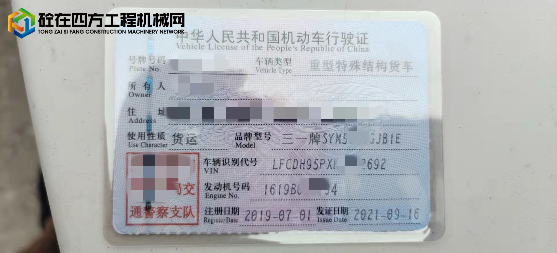 https://images.tongzsf.com/tong/truck_machine/20211103/161823216a8475.jpg