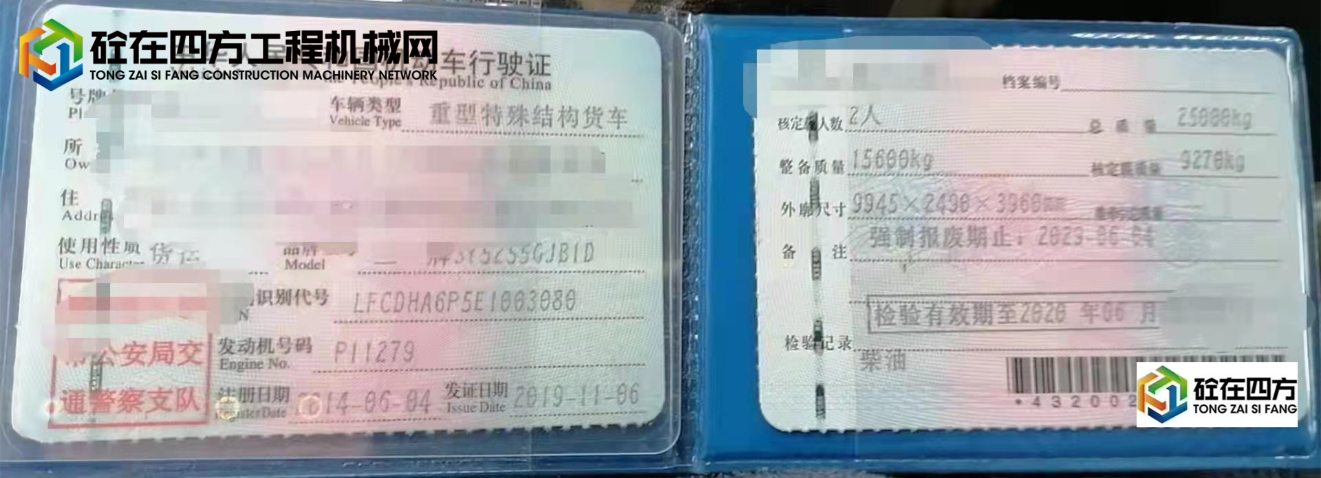 https://images.tongzsf.com/tong/truck_machine/20211103/161824eac7622e.jpg