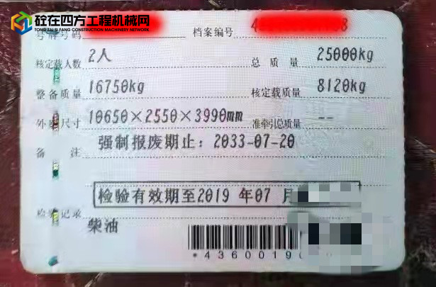 https://images.tongzsf.com/tong/truck_machine/20211104/1618394d1a5733.jpg