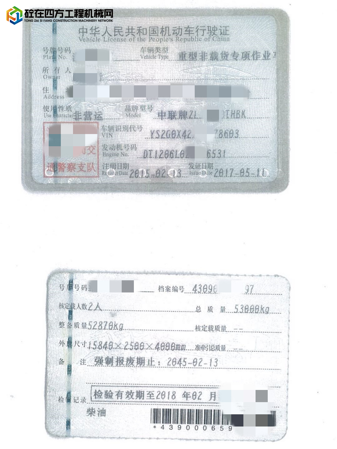 https://images.tongzsf.com/tong/truck_machine/20211105/16184a2419175a.jpg