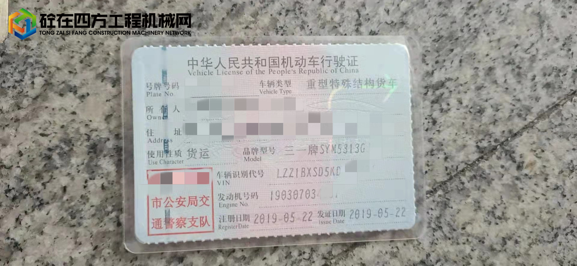 https://images.tongzsf.com/tong/truck_machine/20211105/16184cfb6ecee1.jpg