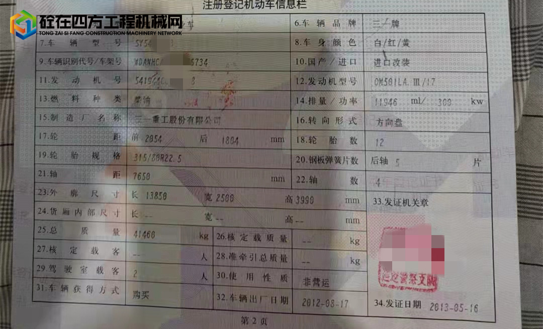 https://images.tongzsf.com/tong/truck_machine/20211105/16184e1661dfca.jpg