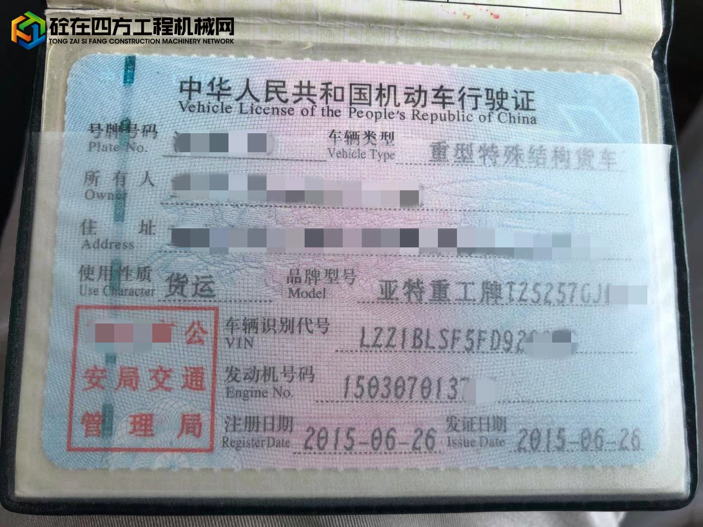 https://images.tongzsf.com/tong/truck_machine/20211106/16185e42253956.jpg